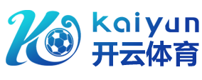 开云app下载官方推荐 | kaiyunapp中国官网